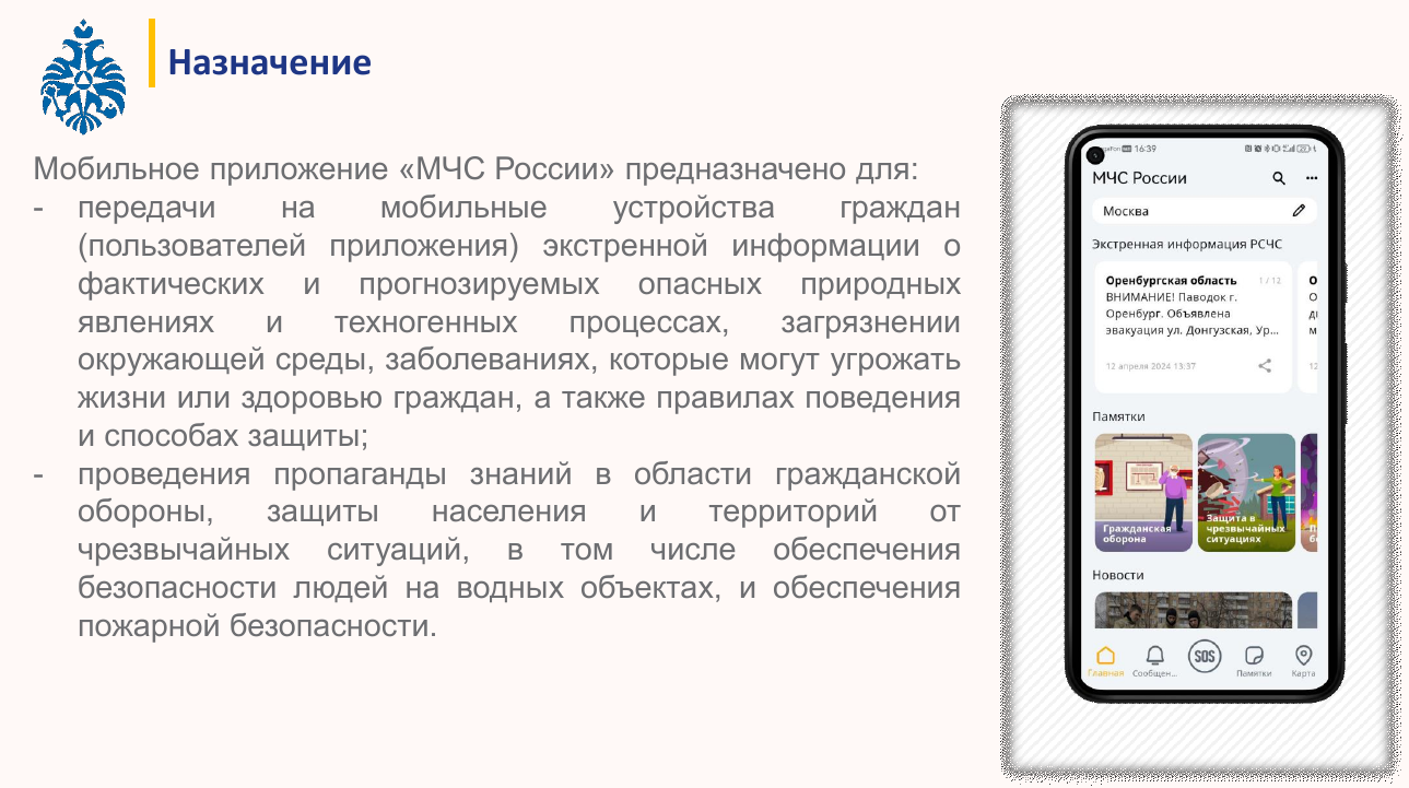 МФЦ Омской области - БУ 